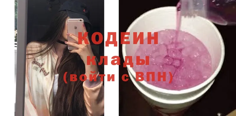 Codein Purple Drank  наркошоп  дарк нет какой сайт  Балашов 