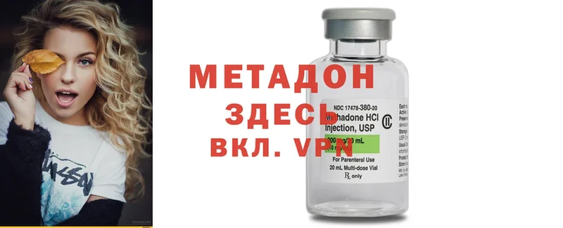 МЕТАДОН methadone  мориарти Telegram  Балашов 